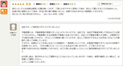 お客様写真