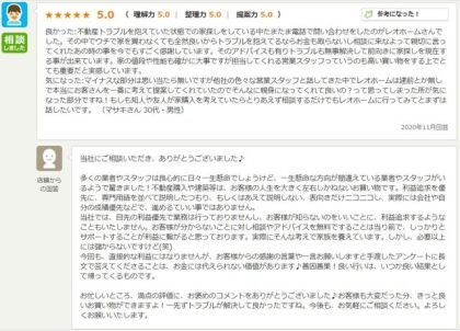 お客様写真