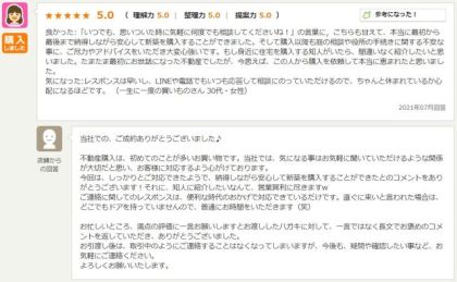 お客様写真