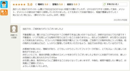 お客様写真