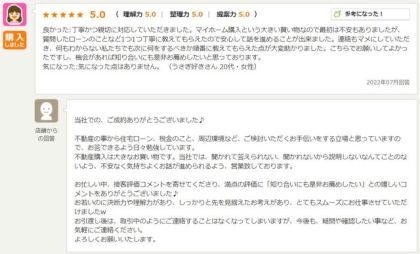 お客様写真