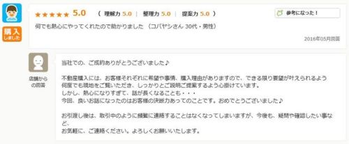 お客様写真 Vol.12