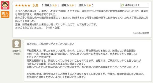 お客様写真 Vol.17