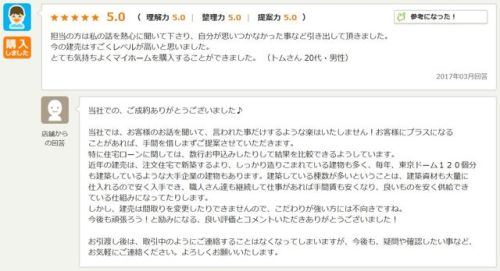 お客様写真 Vol.29