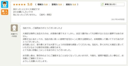 お客様写真 Vol.31