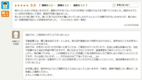 お客様写真 Vol.76