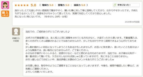 お客様写真 Vol.89