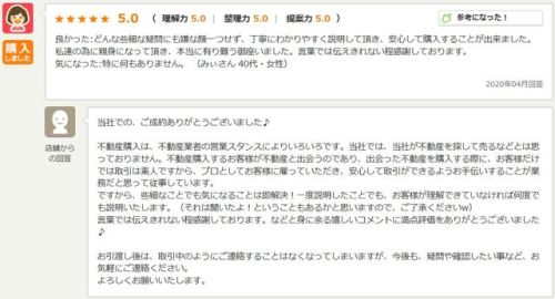 お客様写真 Vol.90