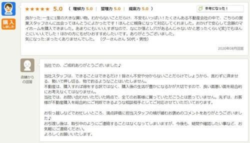 お客様写真 Vol.95