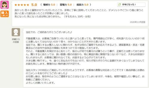 お客様写真 Vol.100