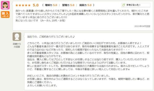 お客様写真 Vol.109