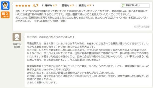 お客様写真 Vol.111