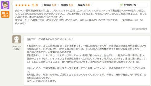 お客様写真 Vol.113