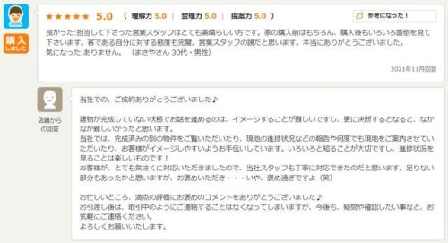 お客様写真 Vol.119