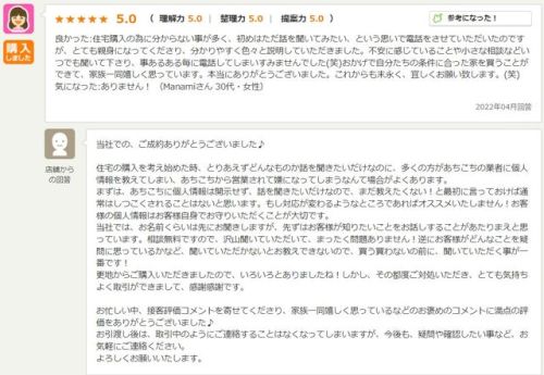 お客様写真 Vol.128