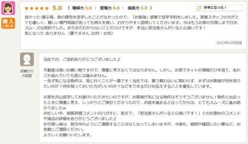 お客様写真 Vol.140