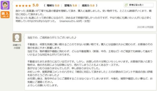 お客様写真 Vol.146