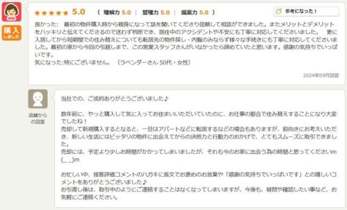お客様写真 Vol.156