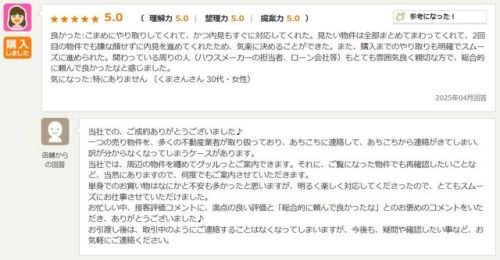 お客様写真 Vol.157