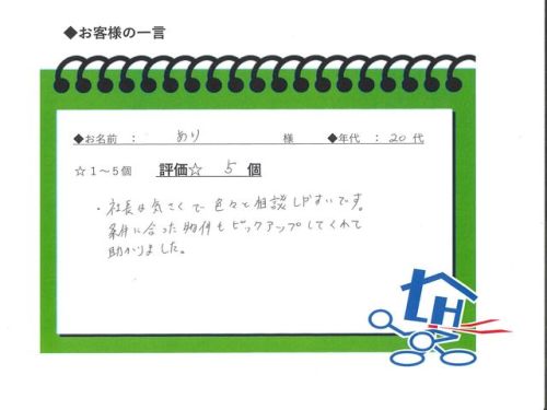 お客様写真 Vol.158