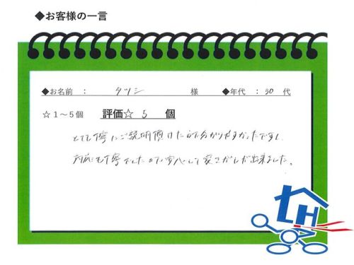 お客様写真 Vol.159