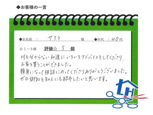 お客様写真 Vol.160