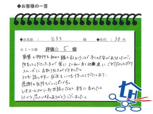 お客様写真 Vol.163