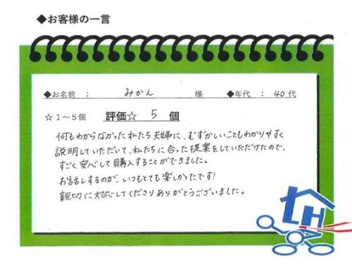 お客様写真 Vol.167