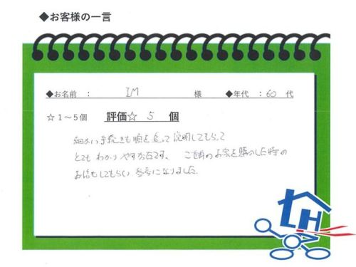 お客様写真 Vol.168