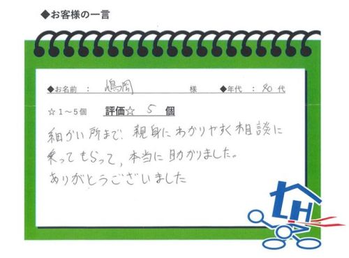 お客様写真 Vol.169