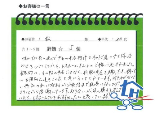 お客様写真 Vol.170