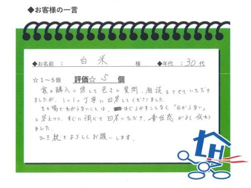 お客様写真 Vol.172