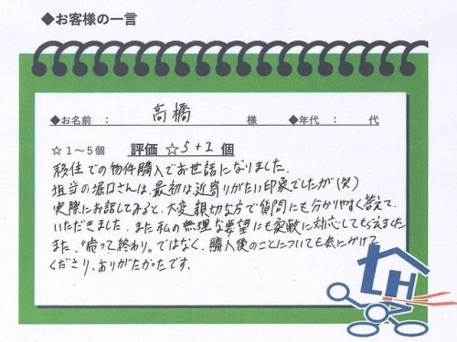 お客様写真 Vol.174