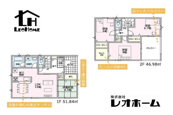 前橋市大利根町２丁目 新築一戸建て イメージ