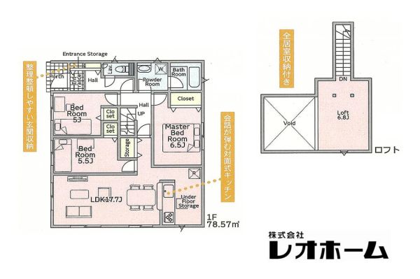 高崎市足門町 新築一戸建て イメージ