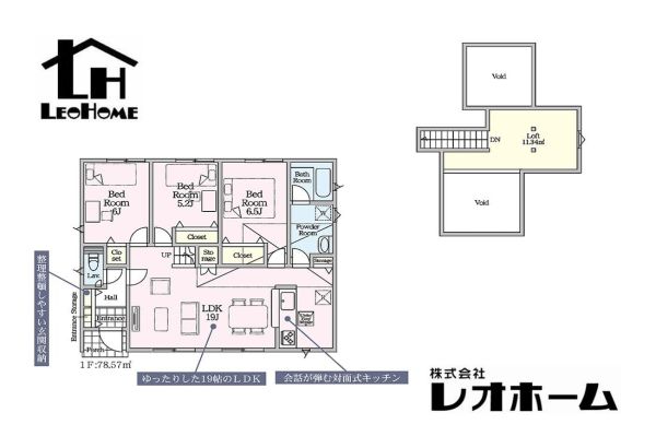 前橋市稲荷新田町 新築一戸建て イメージ