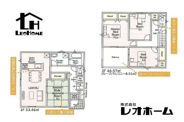 高崎市吉井町神保 新築一戸建て イメージ