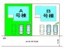 【Ａ号棟】
◆土地／175.47平米◆建物／102.05平米