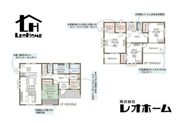 前橋市亀里町 新築一戸建て イメージ